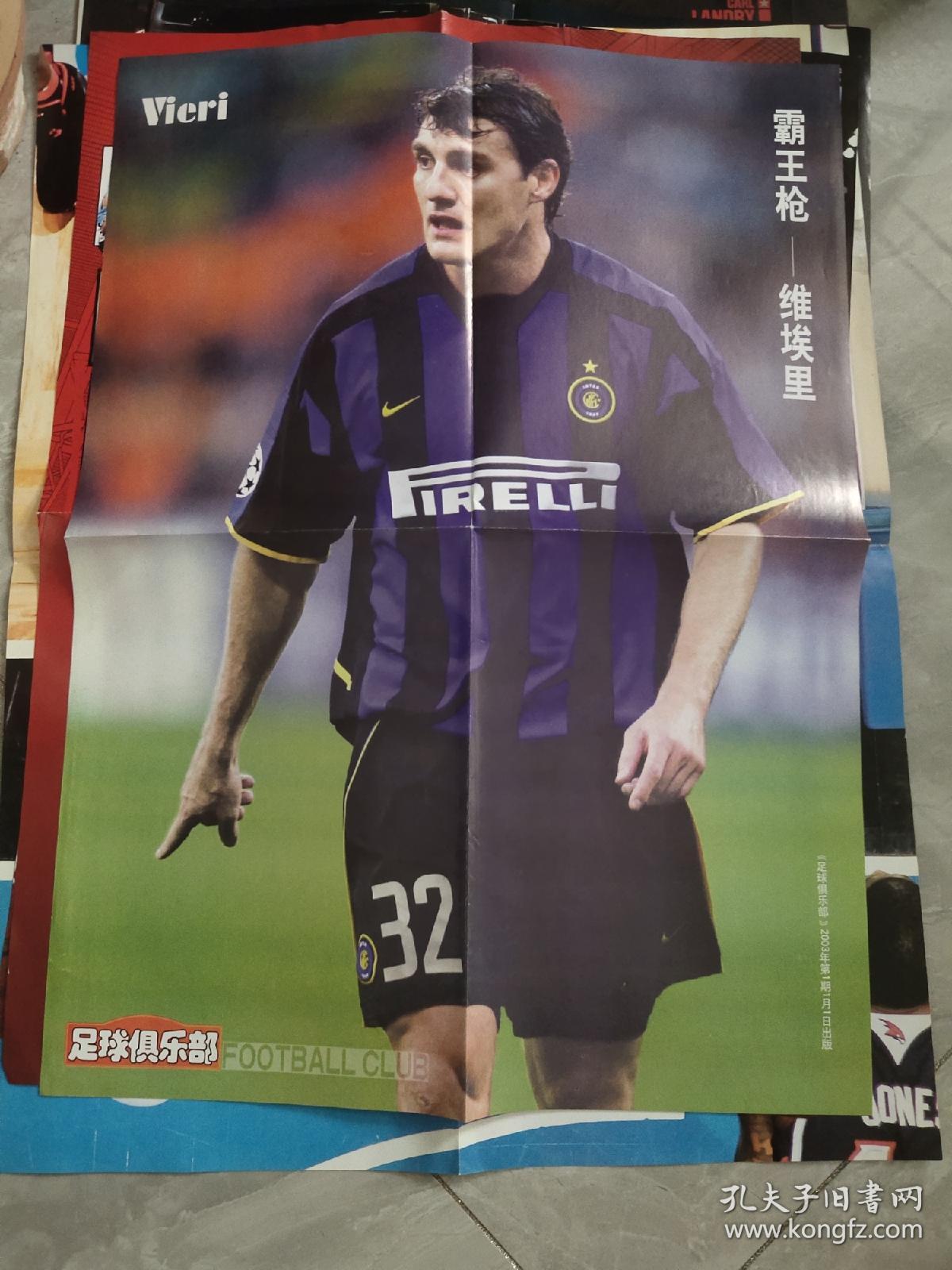 足球俱乐部双面4开海报(2003/1/1第1期出版)曼联全家福+霸王枪维埃里，观图下单不争议。