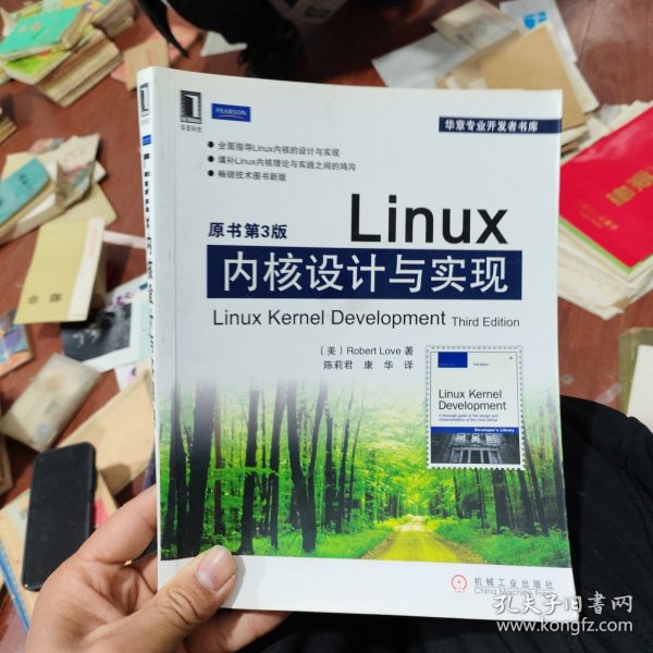 Linux内核设计与实现(原书第3版)