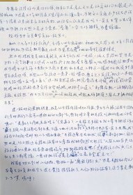 柴葆初 收件的信封里面的信 落款不详 内容极好，有关于苏州吴县衙门建筑民国时期情况的回忆，四姐妹诗与回忆录说明