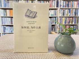 如何读，为什么读