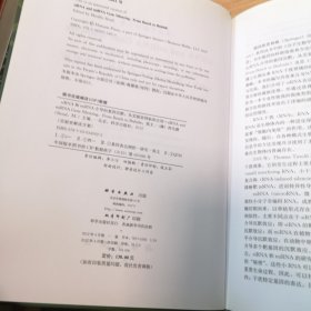 siRNA和miRNA介导的基因沉默（导读版）一版一印