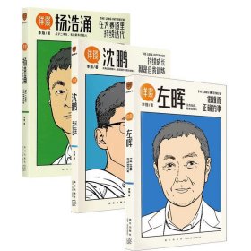 详谈系列(共三册)