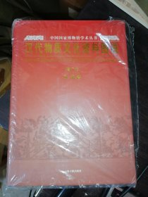 汉代物质文化资料图说(增订本)16开精装