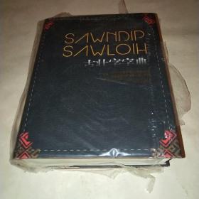 古壮字字典*
