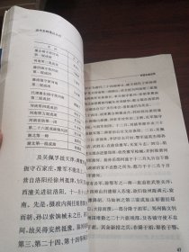 民国军事近纪 广东军事纪：近代史料笔记丛刊