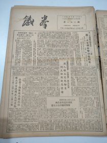 铁拳1951年5月19日