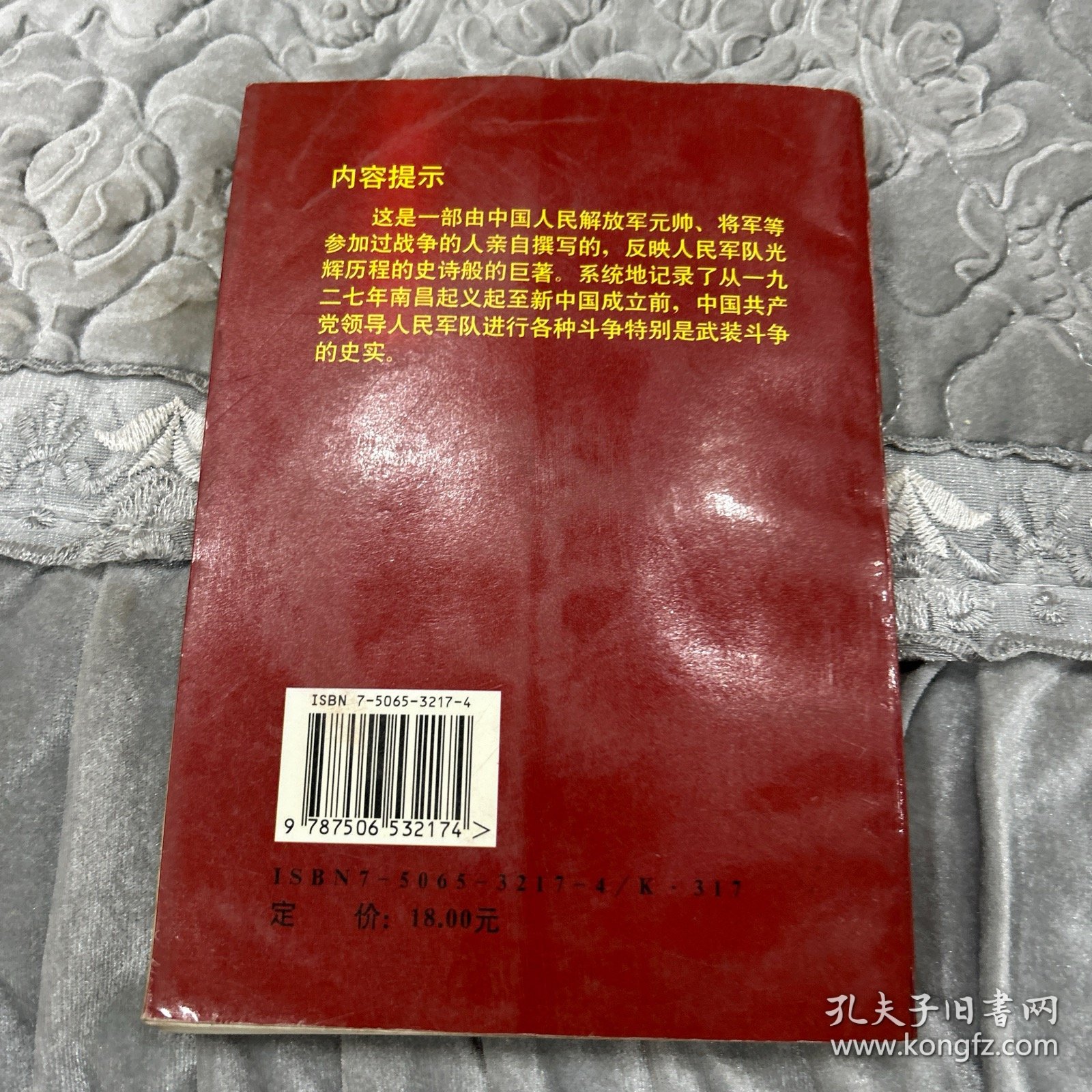 星火燎原：第三集