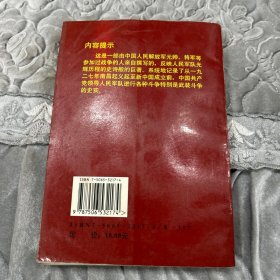 星火燎原：第三集