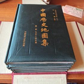 中国历史地图集 : 第5.6.7.8册合售 4本合售精装有函套