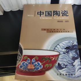 中国陶瓷，zr
