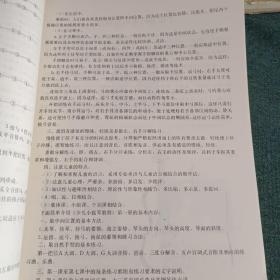 少年儿童小提琴教程(第一册)