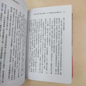 限量编号毛边本（限量100）· 台湾联经出版社 熊劍平《錦衣衛：紅蟒、飛魚、繡春刀，帝王心機與走向失控的權力爪牙》（一版一印）