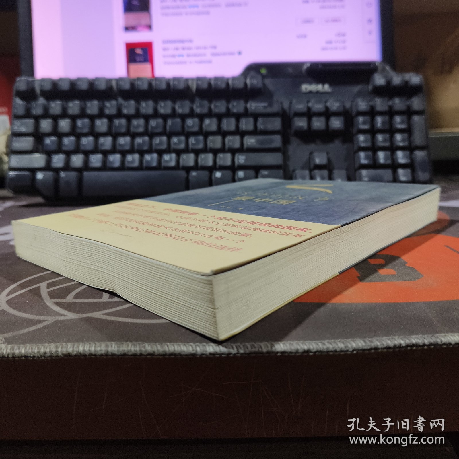 这样的故事最中国（2011年一版一印）微瑕