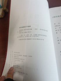 贵阳美食