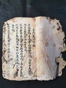 中医手抄本《七表八裹总归脉》一本。