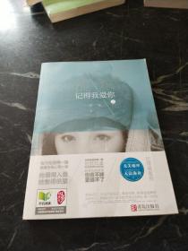 流年记得我爱你  上    页缝开胶如图