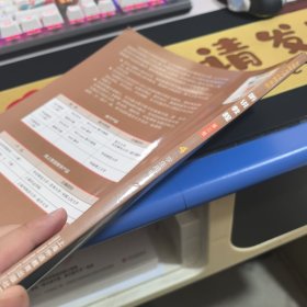 听说教程(4学生用书第3版全新版大学高阶英语)