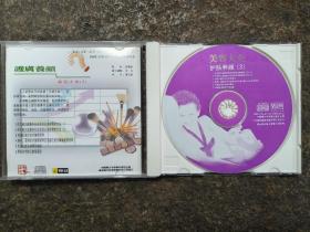 VCD：护肤养颜美容大全(3)