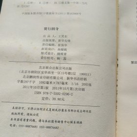 季羡林散文集：贤行润身