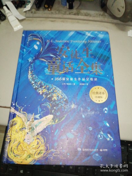 安徒生童话全集166篇安徒生作品全收录，70年经典译本完整保留。