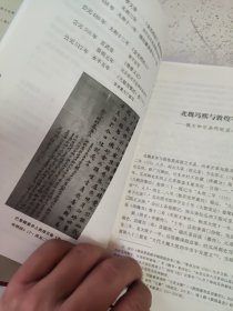 饶宗颐二十世纪学术文集 卷八 敦煌学【上】【精装本】