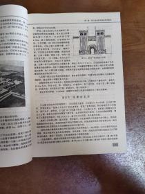 外国建筑史