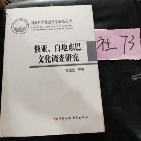 俄亚、白地东巴文化调查研究