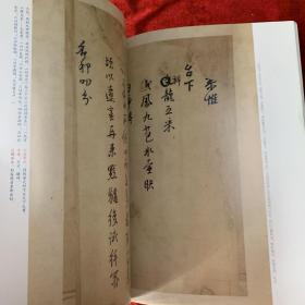 《书法》杂志，王思任尺牍选（彩40页，有释文），唐史孝章墓志（全拓片图，有释文译注和简介），王思任的文名与政声，钟王楷书笔法之比较，巴慰祖书法风格的构建与生成，王铎临王献之《思恋帖》，“云间书学”理论的发展与超越—从莫云卿到董其昌，林鹏:书法的本源，林鹏书法选，“三体”纪元—傅山隶书论略……