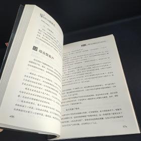 销售心理侦察术