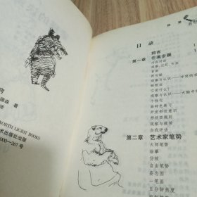 素描的诀窍