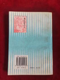 漫话国外节日 96年1版1印 包邮挂刷