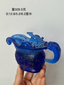 饕餮纹蓝琉璃樽杯一只。