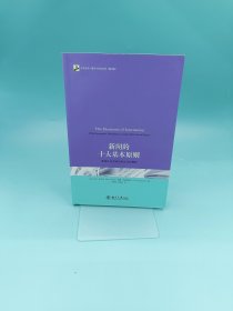 新闻的十大基本原则：新闻从业者须知和公众的期待