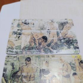 《磁卡》徐悲鸿作画(两张合售)