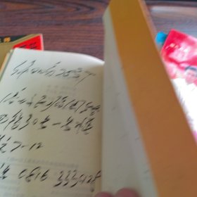中国安堂山道家内功内丹术（一二三3本合售7
