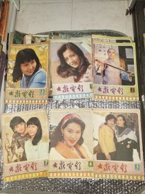 大众电影杂志（94年5本不重复，85年6本不重复，87年4本，82年5本不重复，81年6本，93年1本，79年1本，，83年1本共29本合售）有3本重复选好的先售。32本都打包+10元，29本130元，单选5元一本。