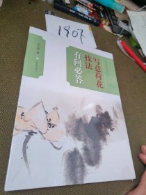 中国画技法有问必答丛书·写意荷花技法有问必答