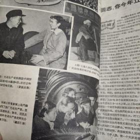 上海戏剧 1960年第1-12期合订本