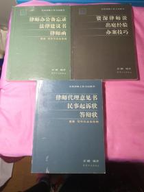 美英律师工作方法推介(全三册)内页干净