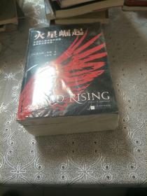 火星崛起(1，2，3)
