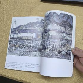 水墨丹青绘京西：彭世强门头沟作品集