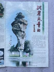 柯岩风景区导游图