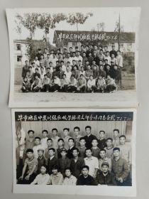 贵州文化教育老照片：1972年毕节地区教师训练班2张合售，数学排合影