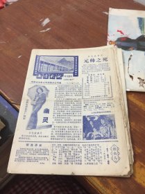 湘潭影讯 1980 4 10 11 12 13 15 17 18