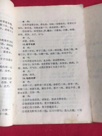 淮扬菜谱+烹饪技术讲义（两册合售）