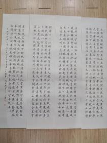 上海书法名家刘小晴书法四条屏精品真迹非常漂亮！