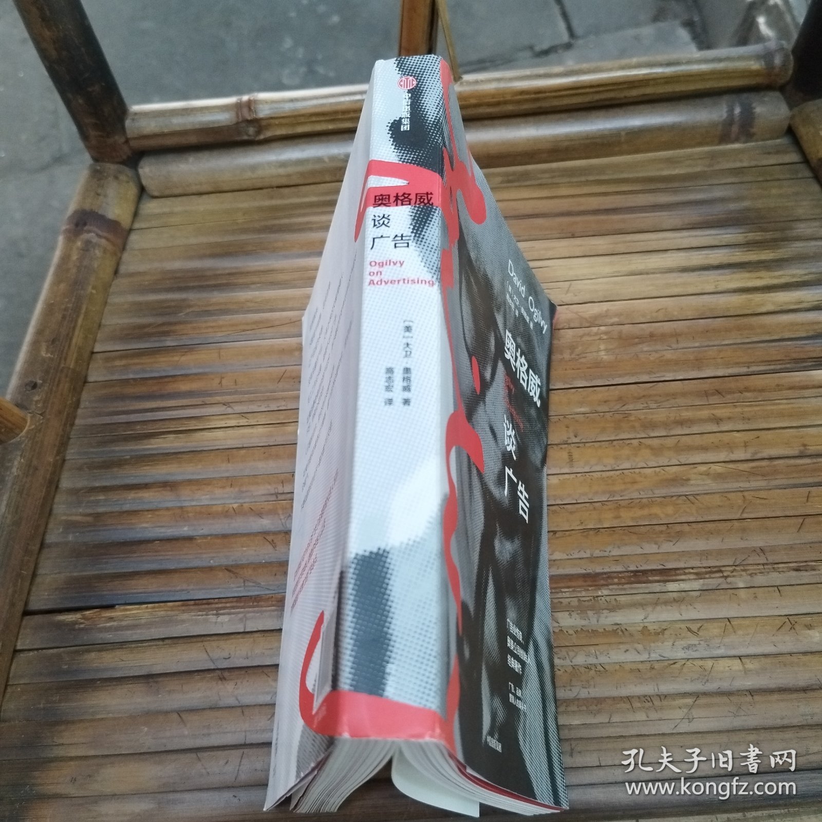 奥格威谈广告奥美大卫·奥格威著广告营销