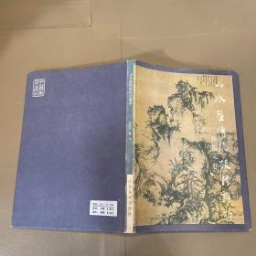 山水画传统技法解析【山水画传统技法二十种】