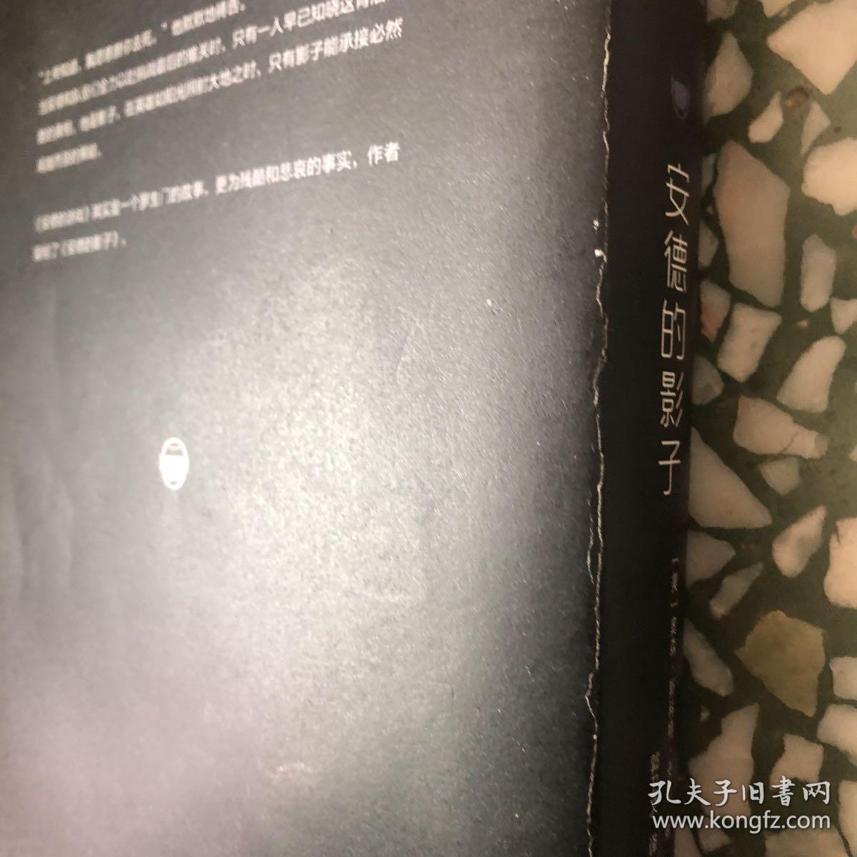 安德的影子：全新典藏版