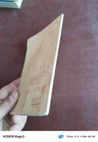 热芭人的歌 白桦 1957年初版 5800册 封面黄胄